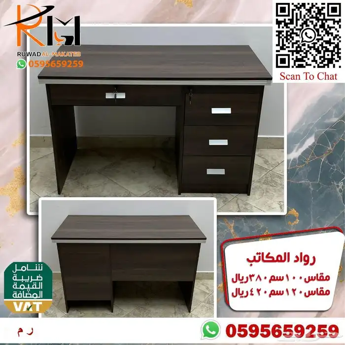 مكاتب دراسية للبيوت و مكاتب مدرسية للمدارس 40