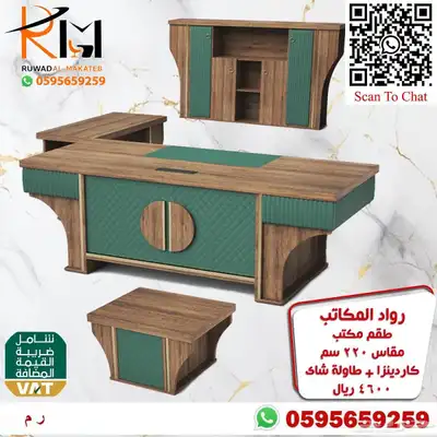 اثاث مكتبي بالرياض من رواد المكاتب وشحن لمدن المملكة 12
