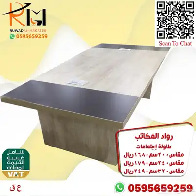 مكاتب كراسي دولاب طاوله شاي وحدة عمل طاوله اجتماعات و تجوري 76