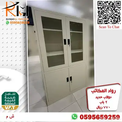 شالون حديد دولاب سحاب دولاب زجاج دولاب حديد بسعر مخفض 67