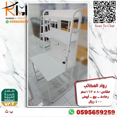 مكاتب دراسية للبيوت و مكاتب مدرسية للمدارس 36