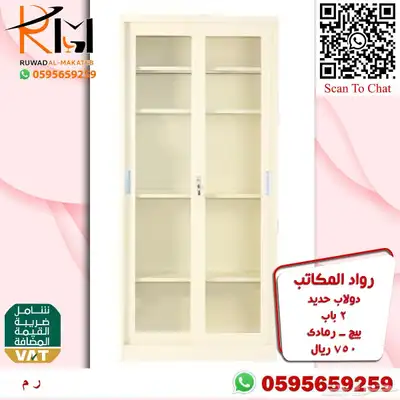 شالون حديد دولاب سحاب دولاب زجاج دولاب حديد بسعر مخفض 17