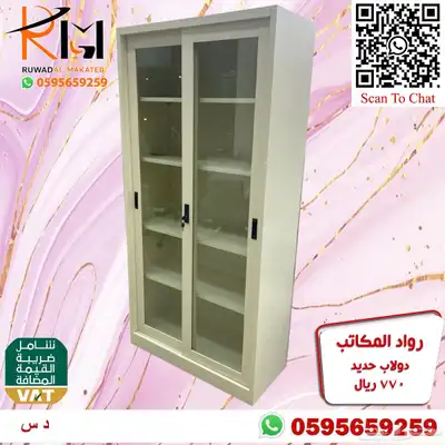 شالون حديد دولاب سحاب دولاب زجاج دولاب حديد بسعر مخفض 78