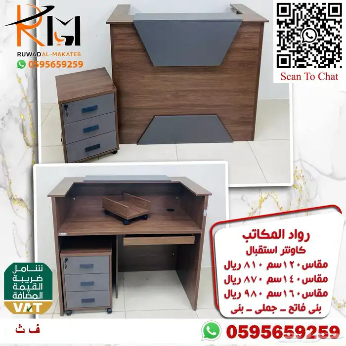 كونترات استقبال جودة ممتازة و توصيل سريع 54