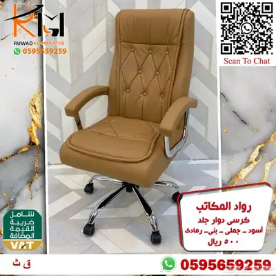 طاولة مكتب موظف و كرسي موظف اثاث مكتبي مودرن لشركتك 90