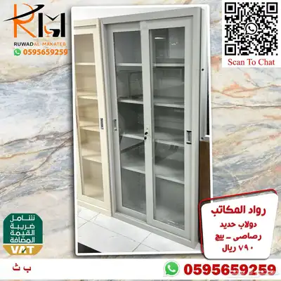 شالون حديد دولاب سحاب دولاب زجاج دولاب حديد بسعر مخفض 77
