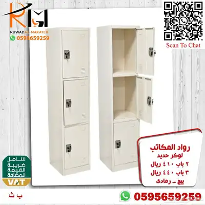 لوكر حديد و دواليب حديد و خزائن حديد الوان وتصاميم مختلفة 20