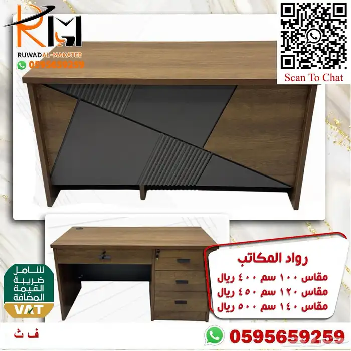 مكاتب صغيرة للمنازل والمدارس والشركات تناسب جميع الاذواق 34