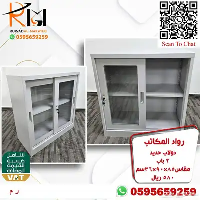 شالون حديد دولاب سحاب دولاب زجاج دولاب حديد بسعر مخفض 45