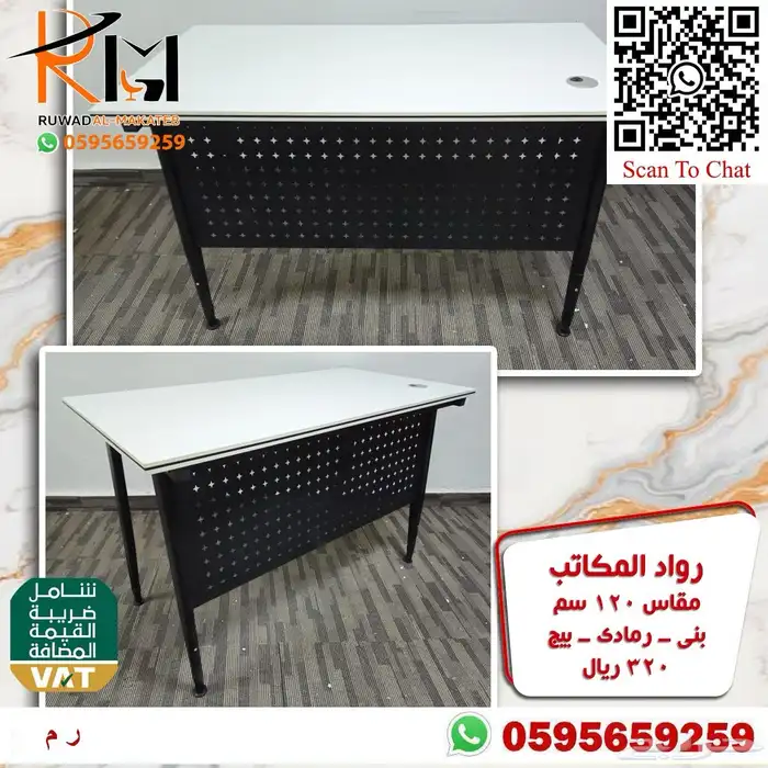 مكاتب صغيرة للمنازل والمدارس والشركات تناسب جميع الاذواق 55