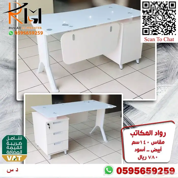 مكاتب صغيرة للمنازل والمدارس والشركات تناسب جميع الاذواق 96