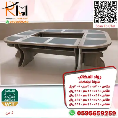 مكاتب كراسي دولاب طاوله شاي وحدة عمل طاوله اجتماعات و تجوري 51