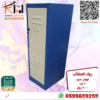 لوكر حديد و دواليب حديد و خزائن حديد الوان وتصاميم مختلفة 48