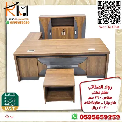 اثاث مكتبي بالرياض من رواد المكاتب وشحن لمدن المملكة 16