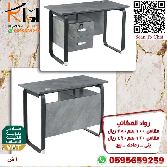 مكاتب صغيرة تشكيلة متنوعه والوان مختلفه وسعر منافس 91