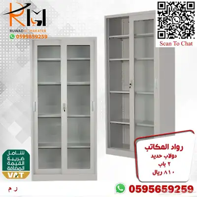 شالون حديد دولاب سحاب دولاب زجاج دولاب حديد بسعر مخفض 40