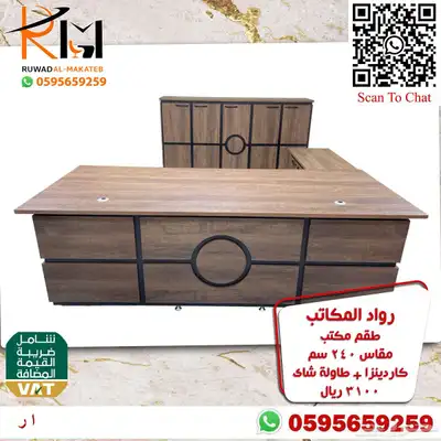 اثاث مكتبي بالرياض من رواد المكاتب وشحن لمدن المملكة 3