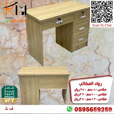 مكاتب دراسية للبيوت و مكاتب مدرسية للمدارس 4