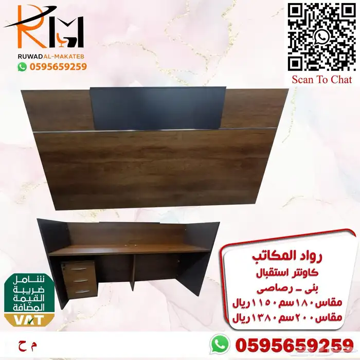 كونترات استقبال جودة ممتازة و توصيل سريع 86