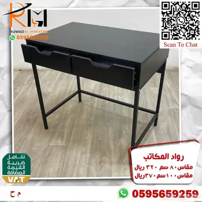 مكاتب دراسية للبيوت و مكاتب مدرسية للمدارس 66