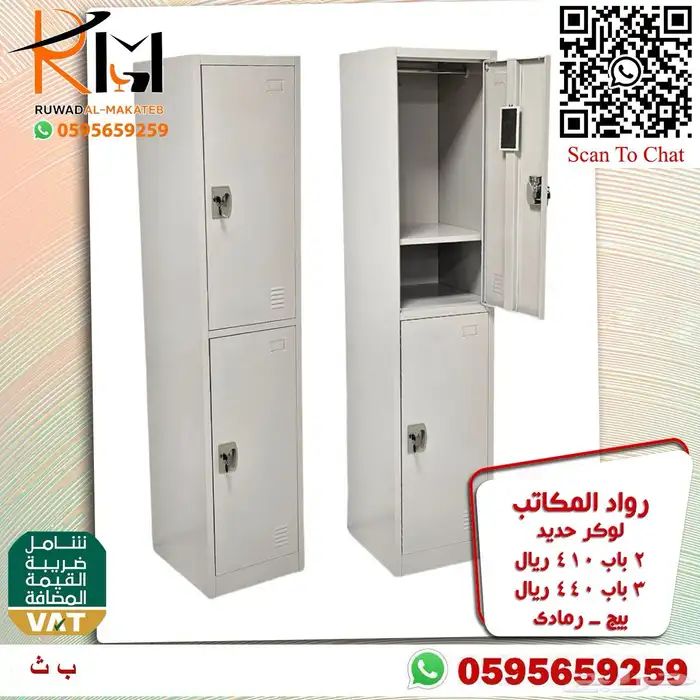 لوكر حديد و دواليب حديد و خزائن حديد الوان وتصاميم مختلفة 19