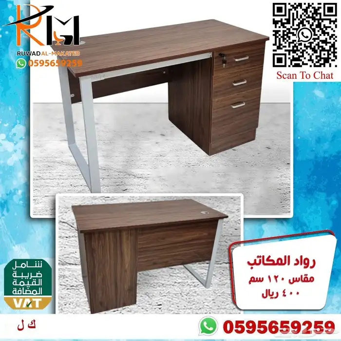 مكاتب صغيرة للمنازل والمدارس والشركات تناسب جميع الاذواق 80