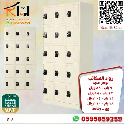 لوكر حديد و دواليب حديد و خزائن حديد الوان وتصاميم مختلفة 6