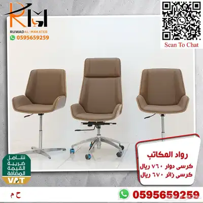 طاولة مكتب موظف و كرسي موظف اثاث مكتبي مودرن لشركتك 24