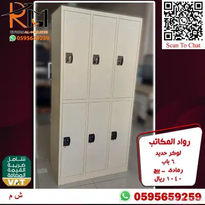 لوكر حديد و دواليب حديد و خزائن حديد الوان وتصاميم مختلفة 39