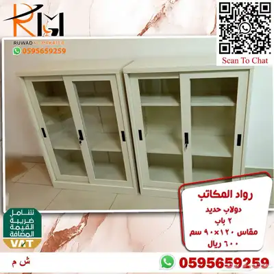 شالون حديد دولاب سحاب دولاب زجاج دولاب حديد بسعر مخفض 36