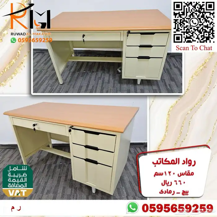 مكاتب صغيرة للمنازل والمدارس والشركات تناسب جميع الاذواق 69