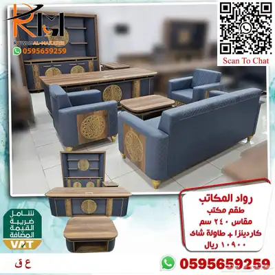 اثاث مكتبي بالرياض من رواد المكاتب وشحن لمدن المملكة 64