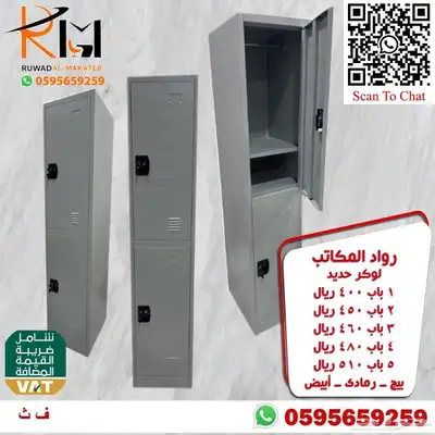 لوكر حديد و دواليب حديد و خزائن حديد الوان وتصاميم مختلفة 5