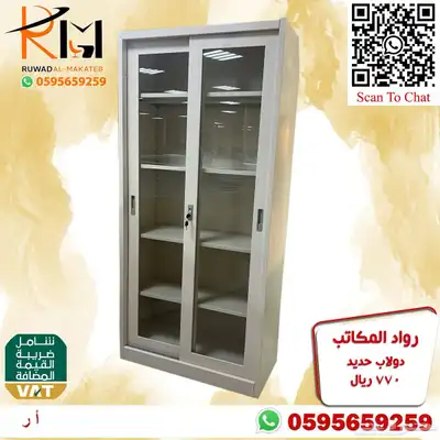 شالون حديد دولاب سحاب دولاب زجاج دولاب حديد بسعر مخفض 84