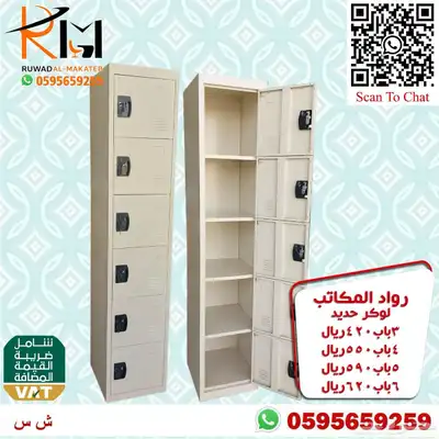 لوكر حديد و دواليب حديد و خزائن حديد الوان وتصاميم مختلفة 64