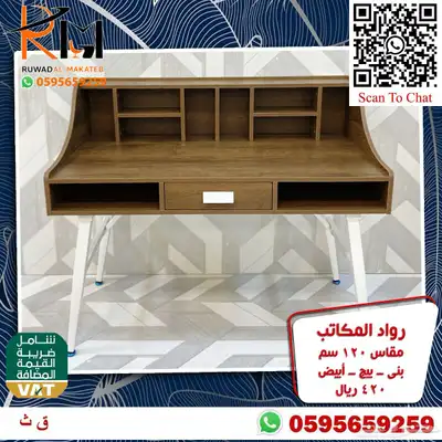 مكاتب دراسية للبيوت و مكاتب مدرسية للمدارس 24