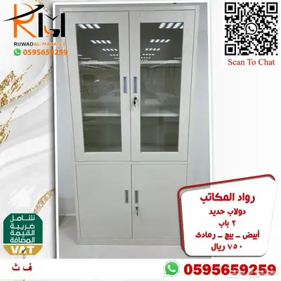 شالون حديد دولاب سحاب دولاب زجاج دولاب حديد بسعر مخفض 51