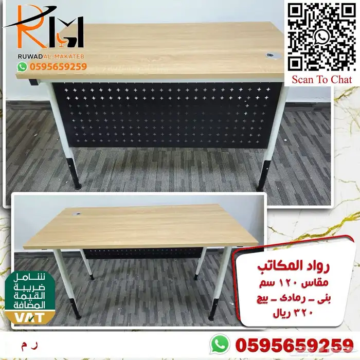 مكاتب صغيرة للمنازل والمدارس والشركات تناسب جميع الاذواق 53