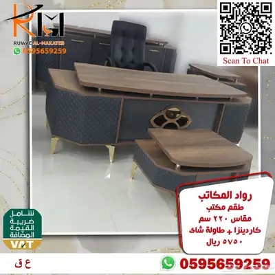 اثاث مكتبي مكتب مدير فخم وجودة عالية لاصحاب التمييز والرقي 29