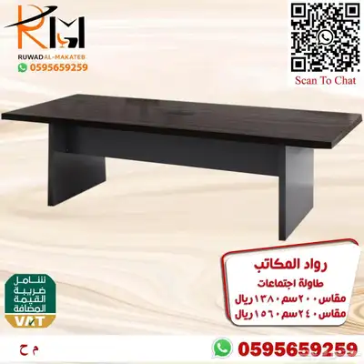 مكاتب كراسي دولاب طاوله شاي وحدة عمل طاوله اجتماعات و تجوري 11