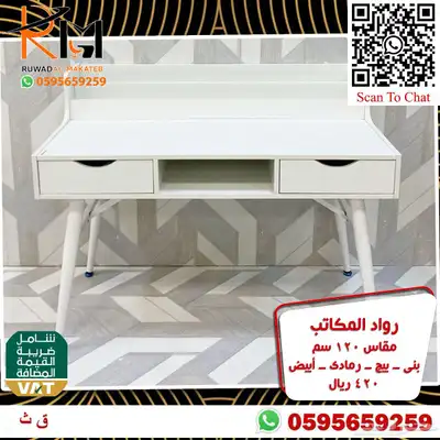 مكاتب دراسية للبيوت و مكاتب مدرسية للمدارس 28