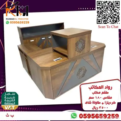 اثاث مكتبي مكتب مدير فخم وجودة عالية لاصحاب التمييز والرقي 74