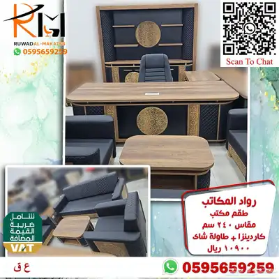 اثاث مكتبي مكتب مدير فخم وجودة عالية لاصحاب التمييز والرقي 51