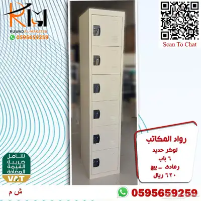 لوكر حديد و دواليب حديد و خزائن حديد الوان وتصاميم مختلفة 33