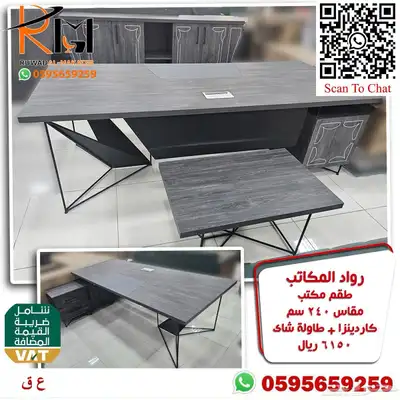 اثاث مكتبي بالرياض من رواد المكاتب وشحن لمدن المملكة 52