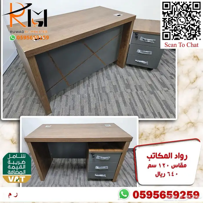 جدد اثاثك المكتبي الان بافضل الاسعار مكاتب و كراسي ولا اروع 8