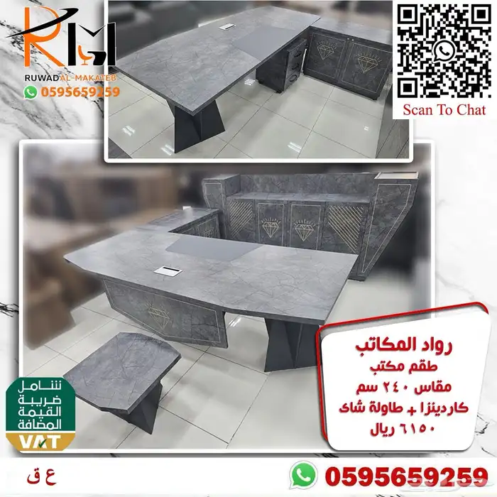 اثاث مكتبي بالرياض من رواد المكاتب وشحن لمدن المملكة 53