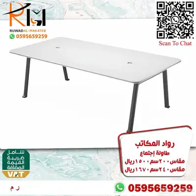 مكاتب كراسي دولاب طاوله شاي وحدة عمل طاوله اجتماعات و تجوري 31