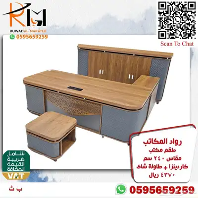 اثاث مكتبي بالرياض من رواد المكاتب وشحن لمدن المملكة 17