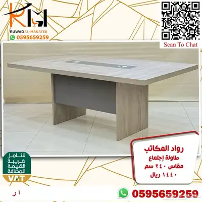 مكاتب كراسي دولاب طاوله شاي وحدة عمل طاوله اجتماعات و تجوري 14